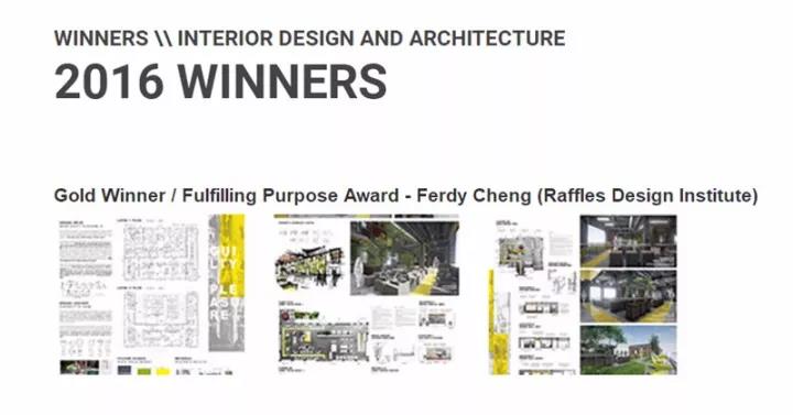 莱佛士室内设计师获2017年亚洲青年设计师奖