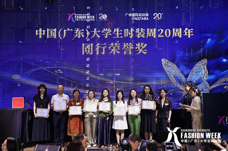 广州莱佛士荣获2025中国（广东）大学生时装周“同行荣誉奖”！